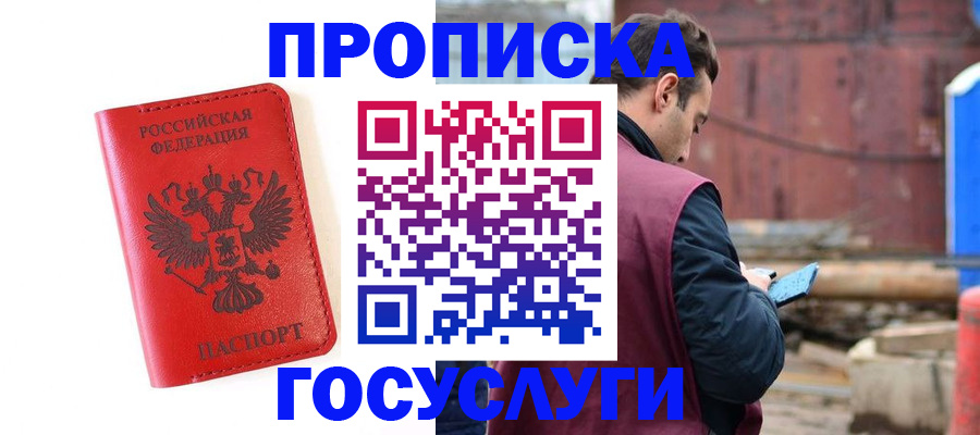 регистрация для дет. сада в Одинцово