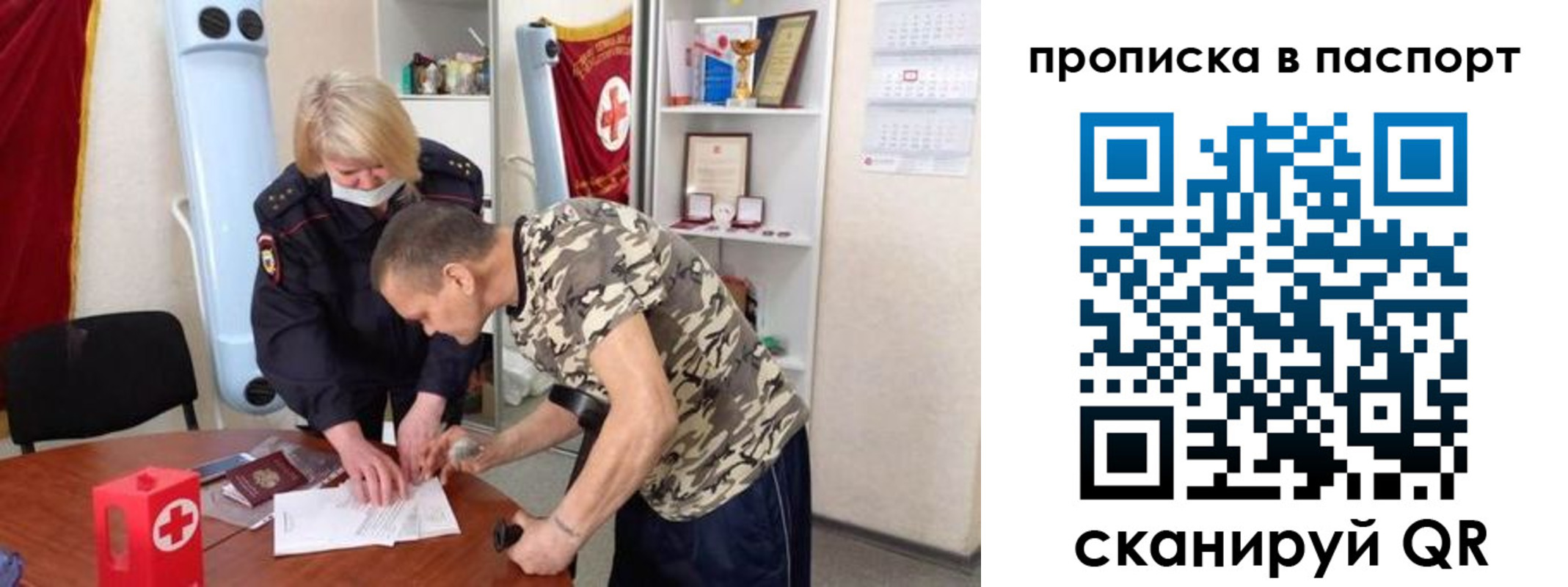 регистрация для дет. сада в Одинцово