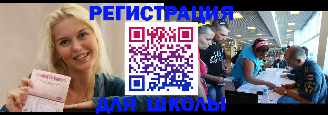временная регистрация в Одинцово