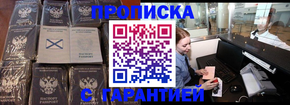 временная регистрация поиск в Одинцово