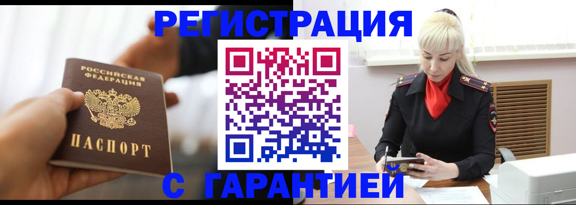 регистрация для школы в Одинцово